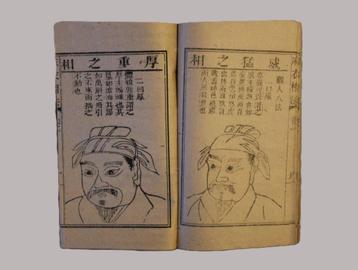 (1873) Antiek Japans drukwerk over Chinese gezichtslezing  beschikbaar voor biedingen