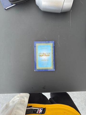 Arabisch leerboek voor Koranlezen beschikbaar voor biedingen