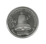 Oekraine, 200.000 Karbovantsiv 1996, 10th Ann. Chernobyl Dis, Enlèvement ou Envoi, Autres pays, Monnaie en vrac