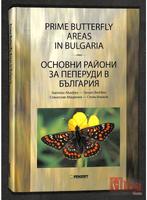 Les meilleures régions pour les papillons en Bulgarie, Livres, Enlèvement ou Envoi, Neuf, Autres sujets/thèmes