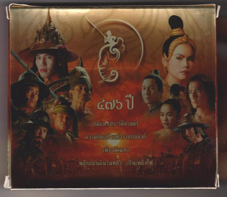 Thaise film „Suriyothai” (VCD), Cd's en Dvd's, Dvd's | Drama, Zo goed als nieuw, Historisch of Kostuumdrama, Verzenden