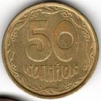 Oekraïne : 50 Kopijok 1992  KM#3.1  Ref 15524, Postzegels en Munten, Ophalen of Verzenden
