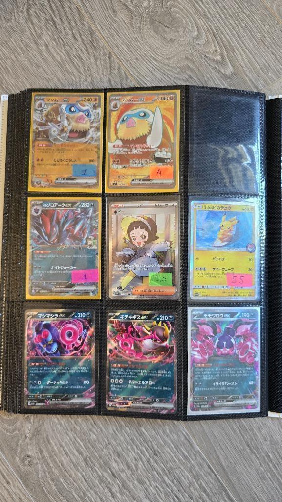 Pokemon kaarten Japans/Koreaans/Chinees, Hobby en Vrije tijd, Verzamelkaartspellen | Pokémon, Gebruikt, Meerdere kaarten, Foil