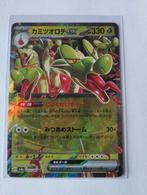 Japanese Pokémon kaart Hydrapple, Hobby en Vrije tijd, Ophalen of Verzenden, Nieuw