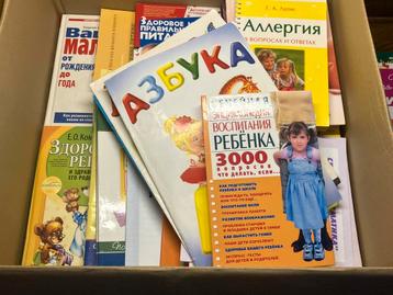 Russische / Oekraïense kinderboeken collectie beschikbaar voor biedingen