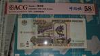 Bankbiljet Rusland 1000 ruble 1995,ACG 58 EPQ, Timbres & Monnaies, Billets de banque | Asie, Enlèvement ou Envoi