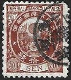 1 Postzegel Japan 1888 Nieuw Koban, Enlèvement ou Envoi, Affranchi, Asie orientale