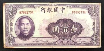 100 Yuan China 1940 beschikbaar voor biedingen