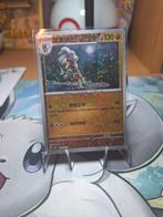 Lycanroc (Stars Pattern) (CN) 1203/07, Enlèvement ou Envoi, Neuf, Cartes en vrac