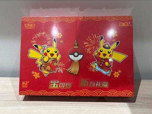 151 Simplified Chinese New Year 2025 Gift Box, Hobby en Vrije tijd, Verzamelkaartspellen | Pokémon, Booster, Ophalen of Verzenden