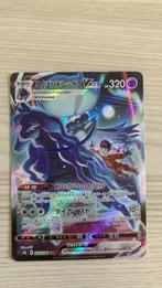 Shadow Rider Calyrex VMAX Climax Secret Rare, Enlèvement ou Envoi, Neuf