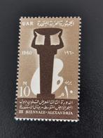 UAR Egypte 1960 - Kunst Biennale in Alexandrie **, Postzegels en Munten, Postzegels | Afrika, Egypte, Ophalen of Verzenden, Postfris