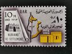 UAR Égypte 1964 - Nubie - transfert de population - carte **, Égypte, Enlèvement ou Envoi, Non oblitéré