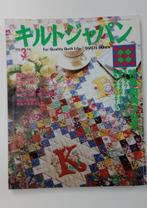 Quilts Japan 1998 nr.3, Ophalen of Verzenden, Nieuw, Overige typen