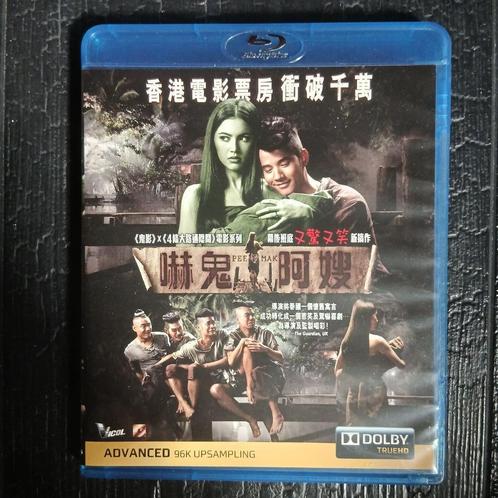 Pee Mak Phrakanong (2013) Regio A Blu-ray, Cd's en Dvd's, Blu-ray, Zo goed als nieuw, Horror, Verzenden