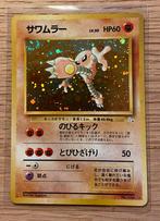 Hitmonlee Pokemon Card 106 Japanese Fossil Rare Holo, Comme neuf, Enlèvement ou Envoi