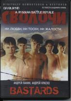 Bastards (Slovichi) Russisch met Engelse ondertitels, Cd's en Dvd's, Dvd's | Drama, Vanaf 16 jaar, Ophalen of Verzenden, Zo goed als nieuw