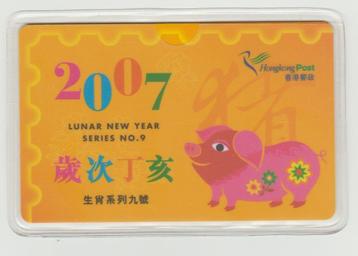 Hong Kong 2007 souvenir kaart Chinees Nieuwjaar Varken beschikbaar voor biedingen