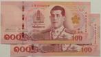 Thailand 100 baht. UNC, Postzegels en Munten, Ophalen of Verzenden, Zuid-Azië, Setje