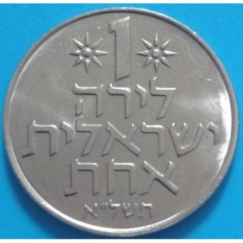 Israel, Postzegels en Munten, Munten | Azië, Losse munt, Centraal-Azië, Ophalen