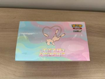 Gift Box Mew Construction of Advanced  Brand New S-Chinese  beschikbaar voor biedingen