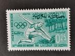 Marokko 1966 - sport - atletiek - horden **, Ophalen of Verzenden, Marokko, Postfris