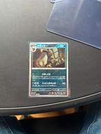 Masterball Umbreon, Enlèvement, Comme neuf