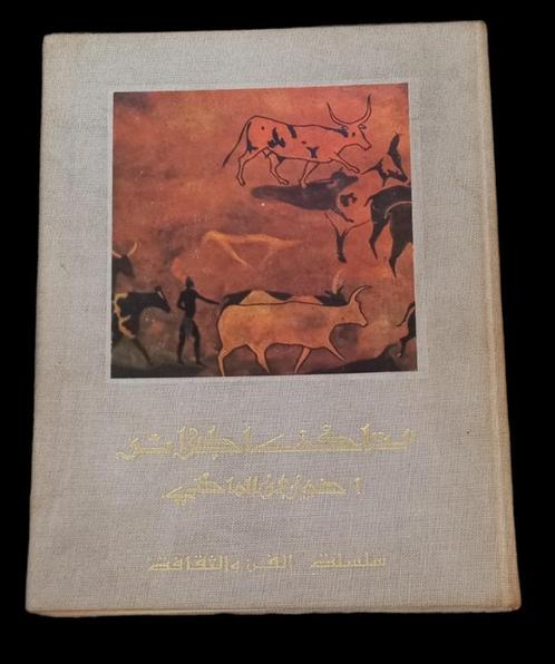 Algerije Musea boek., Boeken, Kunst en Cultuur | Beeldend, Gelezen, Ophalen of Verzenden