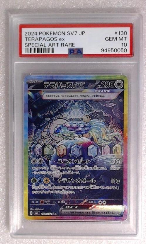 Terapagos ex (sv7 130) - Jap - PSA10 - #117, Hobby en Vrije tijd, Verzamelkaartspellen | Pokémon, Nieuw, Losse kaart, Ophalen of Verzenden