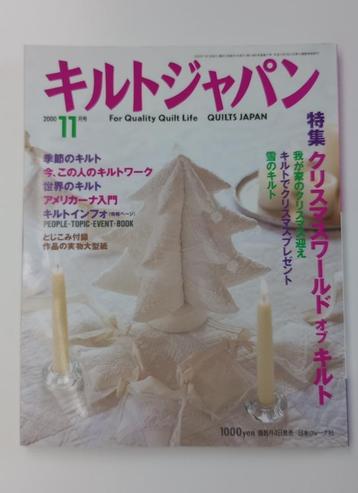 Quilts Japan 2000 nr.11 beschikbaar voor biedingen