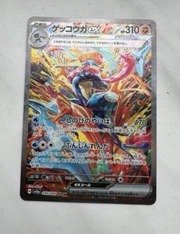 Pokemon Greninja EX Sar 090 Sv5a Near Mint-SAR- beschikbaar voor biedingen