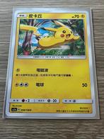 Pikachu, Hobby en Vrije tijd, Verzamelkaartspellen | Pokémon, Ophalen of Verzenden, Zo goed als nieuw