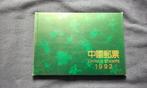 China Album 1992 MNH., Timbres & Monnaies, Timbres | Asie, Envoi