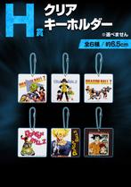 Sleutelhangers Ichiban Kuji Dragon Ball VS Omnibus BRAVE, Nieuw, Ophalen of Verzenden