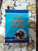 Livre apprentissage, Enlèvement ou Envoi