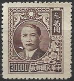 Postzegel China, Ophalen, Gestempeld, Oost-Azië