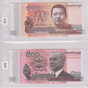 CAMBODJA - LOT BILJETTEN (5 stuks) beschikbaar voor biedingen