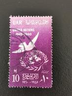 UAR Égypte 1960 - 15 ans des Nations Unies - pigeons - oisea, Timbres & Monnaies, Timbres | Afrique, Égypte, Affranchi, Enlèvement ou Envoi