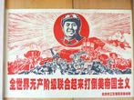 China : Mao Zedong poster / origineel, Verzamelen, Posters, Rechthoekig Liggend, Ophalen of Verzenden, Overige onderwerpen, Deurposter of groter