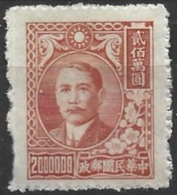 Postzegel China beschikbaar voor biedingen