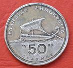 Griekse munt - 50 drachme - 1988, Verzenden, Overige landen, Losse munt