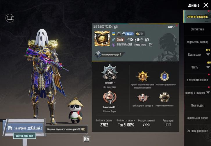 PUBG Mobile ULTRA RARE COLLECTORS ACCOUNT, Games en Spelcomputers, Games | Atari, Zo goed als nieuw, Ophalen