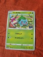 70x Bulbasaur #287/S-P Promo Bulk Pokemon Kaarten, Verzenden, Nieuw, Losse kaart