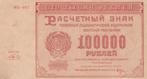 RUSLAND 10.000 ROUBLES 1921, Postzegels en Munten, Ophalen of Verzenden, Rusland, Los biljet