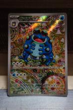 Seismitoad Japanese, Enlèvement ou Envoi, Neuf, Cartes en vrac, Foil
