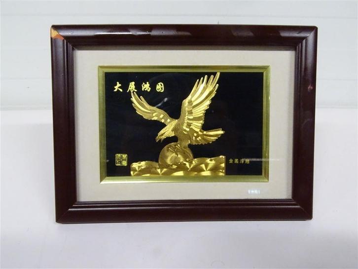 A6759. Chinees Reliëf Gouden Adelaar in Lijst, Huis en Inrichting, Woonaccessoires | Lijsten, Gebruikt, Ophalen of Verzenden