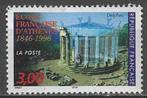 Frankrijk 1996 - Yvert 3037 - Franse School in Athene (ZG), Postzegels en Munten, Verzenden, Postfris