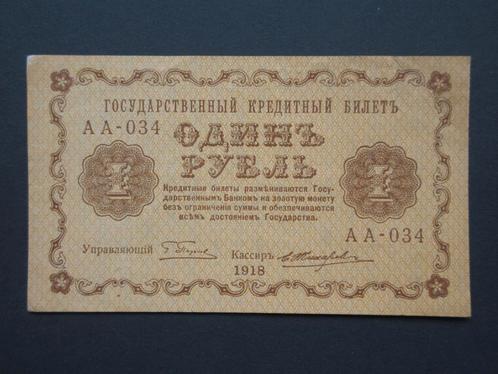 1 rouble 1918 Russie p-86a (5) XF+, Timbres & Monnaies, Billets de banque | Europe | Billets non-euro, Billets en vrac, Russie