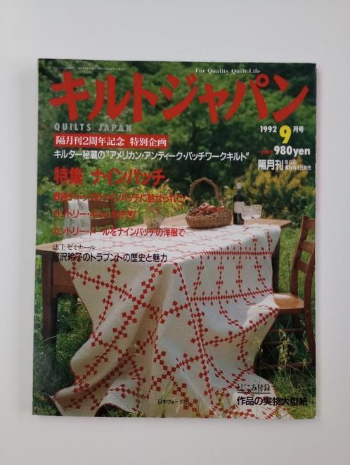 Quilts Japan 1992 nr.9, Hobby en Vrije tijd, Naaien en Fournituren, Nieuw, Overige typen, Ophalen of Verzenden