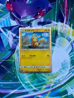 Pikachu (SM-P 376) Sun & Moon Promos, Hobby en Vrije tijd, Verzamelkaartspellen | Pokémon, Ophalen of Verzenden, Boosterbox